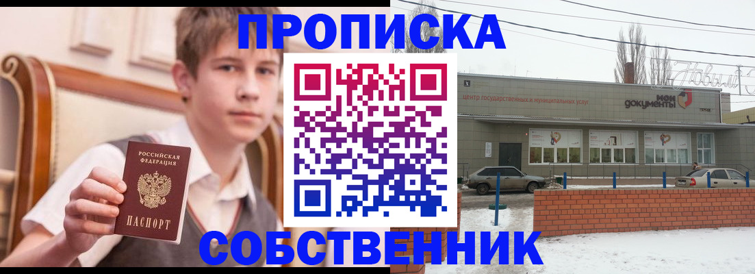 временная регистрация гарантия в Бежецке