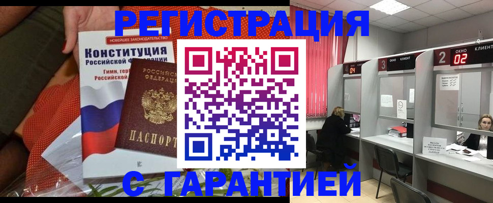 прописка паспорт в Бежецке