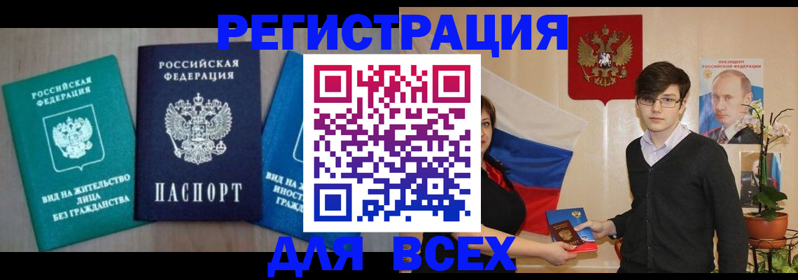 временная регистрация госуслуги в Бежецке